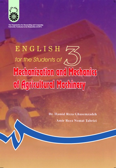  English for the Students of Mechanization and Mechanics of Agricultural Machinery - ناشر: سازمان سمت - نویسنده: حمیدرضا قاسم زاده