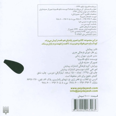 کی می تواند مرا بخنداند؟