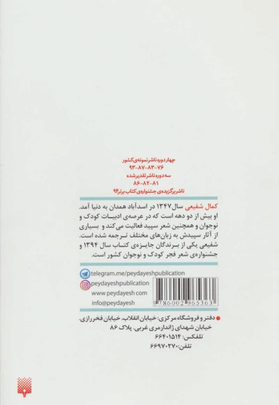 کفشم زمانی گاو بوده