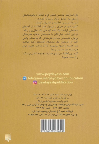 هنر هول آور