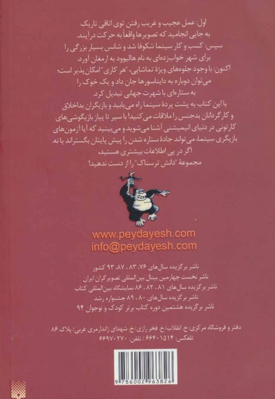 سینمای پر زرق و برق