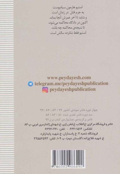 دیو