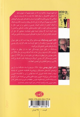 خدا به داد آدم ابله برسد