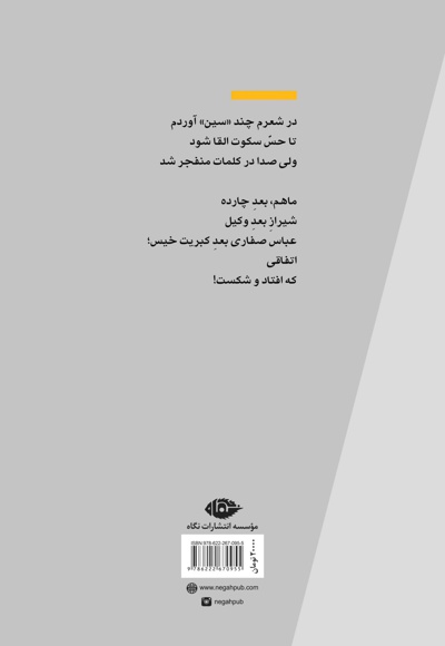 گوزن در بوران شدید