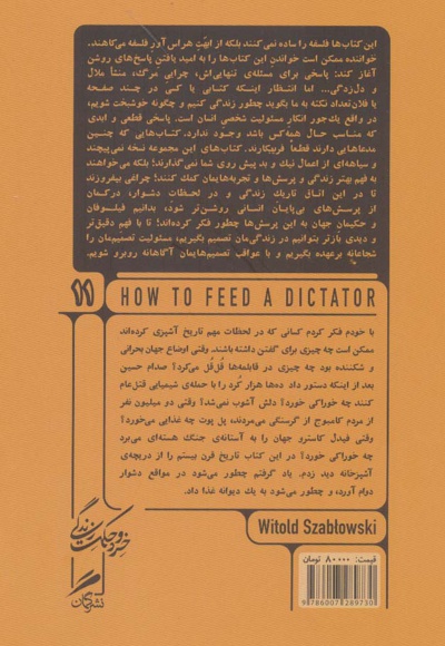  کتاب خورد و خوراک دیکتاتورها