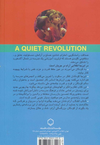 انقلاب آرام