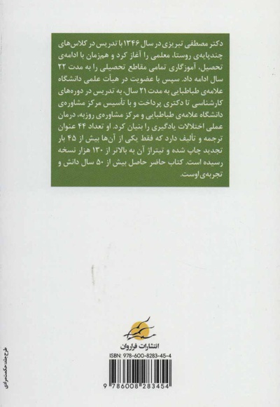  کتاب آمادگی ورود به دبستان