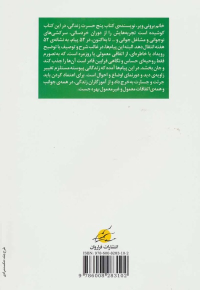 همین امسال تغییر کنید
