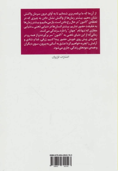 سرچشمه ی عشق درونی خویش را تجربه کنید