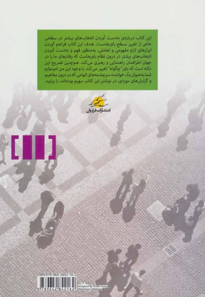 باورها