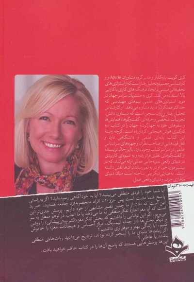 راهنمای به کارگیری هوش هیجانی