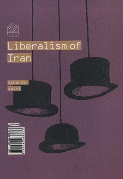  کتاب لیبرالیسم ایرانی