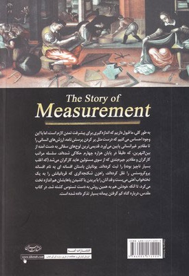 تاریخچه اندازه گیری