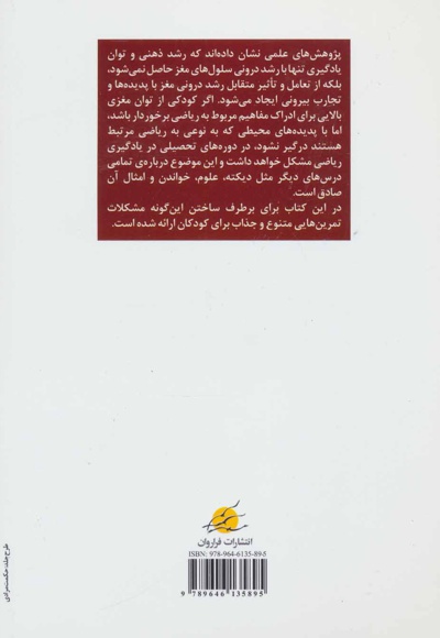  کتاب همه می تونن زرنگ باشن 1