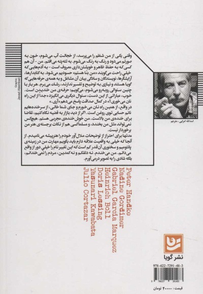 داستان ناگهان