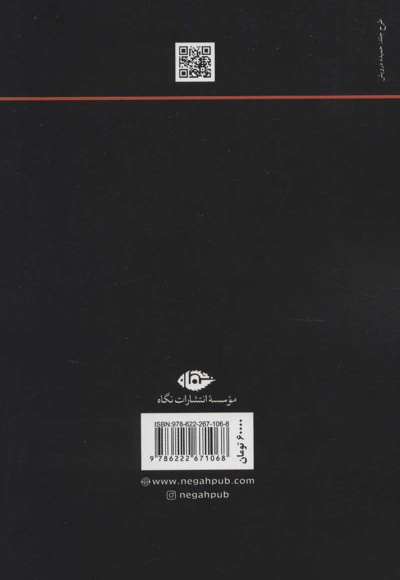 حزب سوسیالیست و انتقال حکومت از قاجار به پهلوی