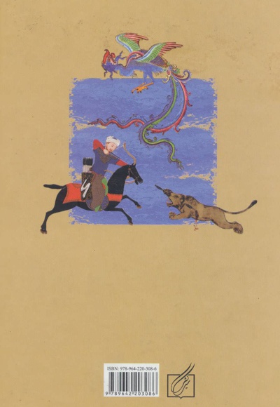 گشتاسب و اسکندر