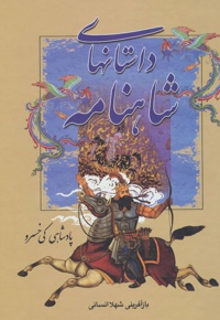 پادشاهی کی خسرو