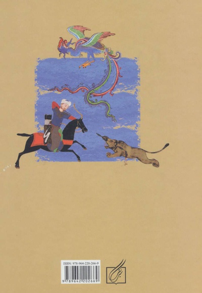 پادشاهی کی خسرو