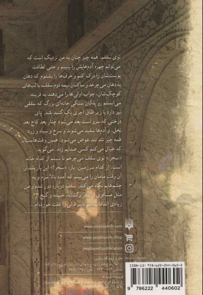 میرخانه