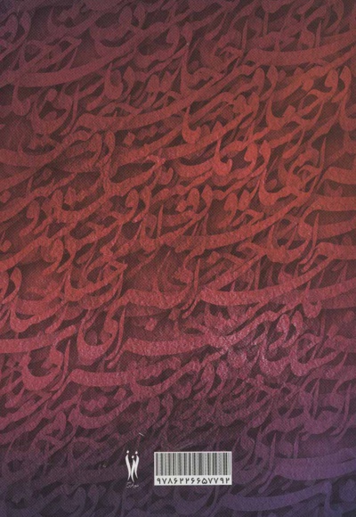 ماجرای رخسار دوست