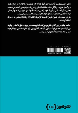 داستان نویسی