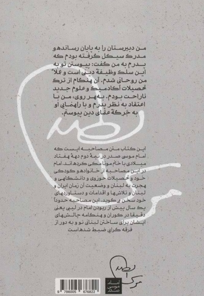 آنچه خود گفت