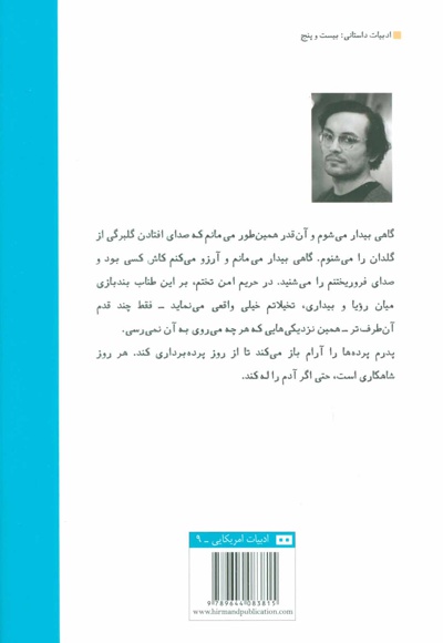 وهم جدایی