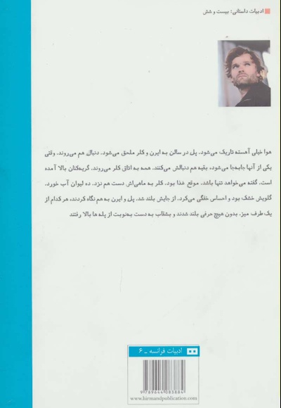 من خوبم نگران نباش