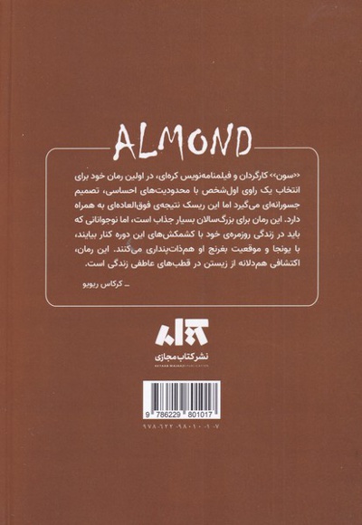 بادام