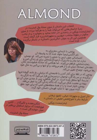 بادام