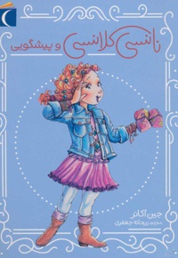 نانسی کلانسی و پیشگویی