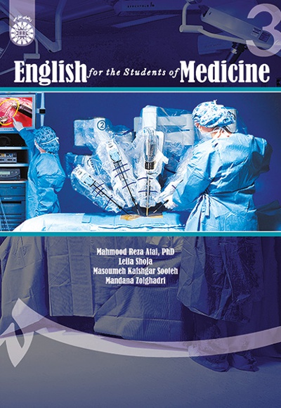  English for the Students of Medicine - ناشر: سازمان سمت - نویسنده: محمودرضا عطائی