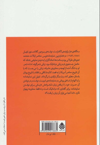 عزا برازنده الکتراست