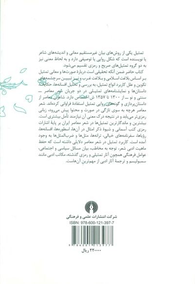  کتاب آینه معنی