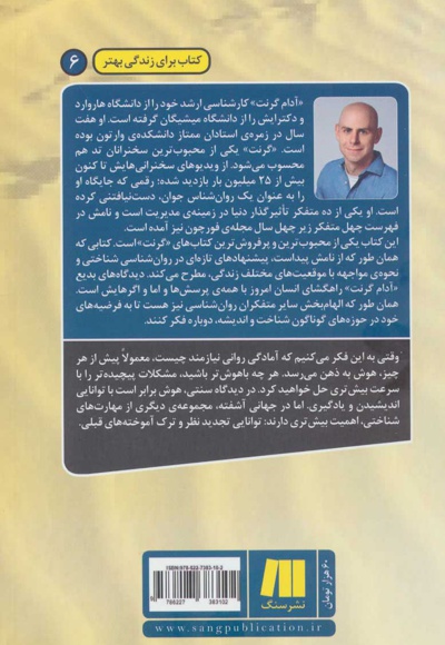 دوباره فکر کن