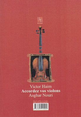 ویولون هاتان را کوک کنید