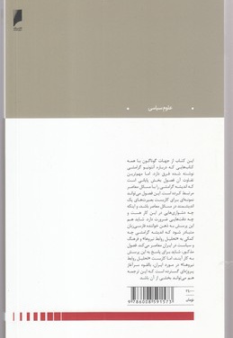 آنتونیو گرامشی