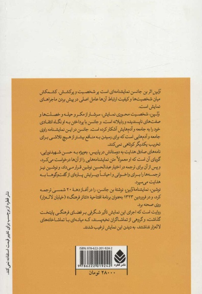 ولپن