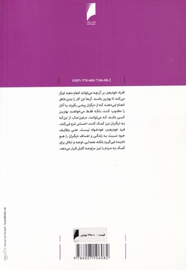 خود رهبری