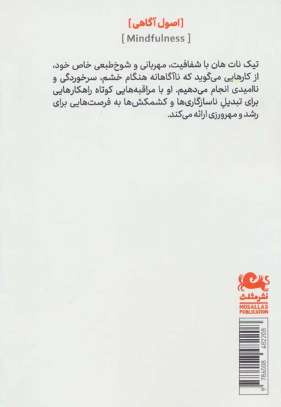 راه و رسم مبارزه