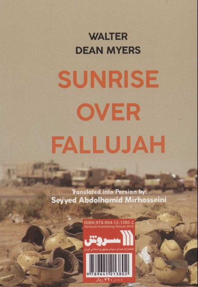 بامداد فلوجه