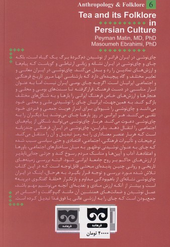 از جام پیاله تا استکان نعلبکی