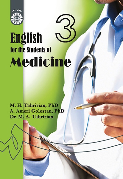  English for the Students of Medicine - ناشر: سازمان سمت - نویسنده: محمدحسن تحریریان