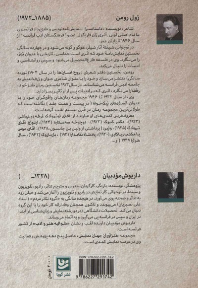 طنزآوران جهان نمایش 20