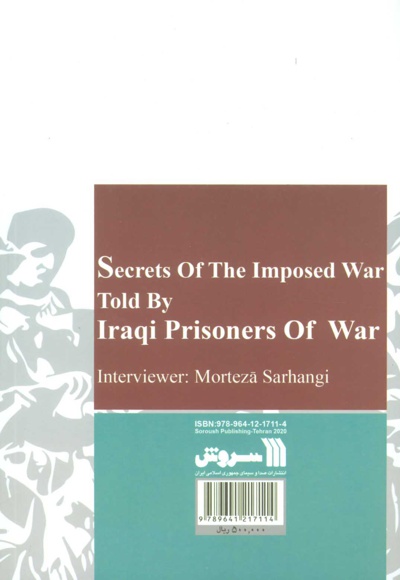 اسرار جنگ تحمیلی به روایت اسرای عراقی
