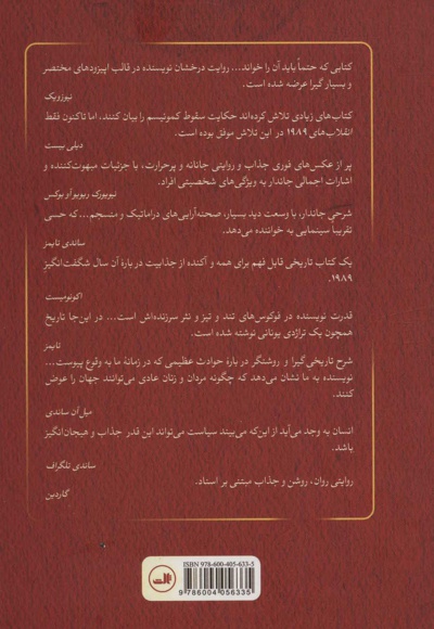  کتاب انقلاب های 1989