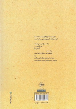 من زنده ام هنوز و غزل فکر می کنم