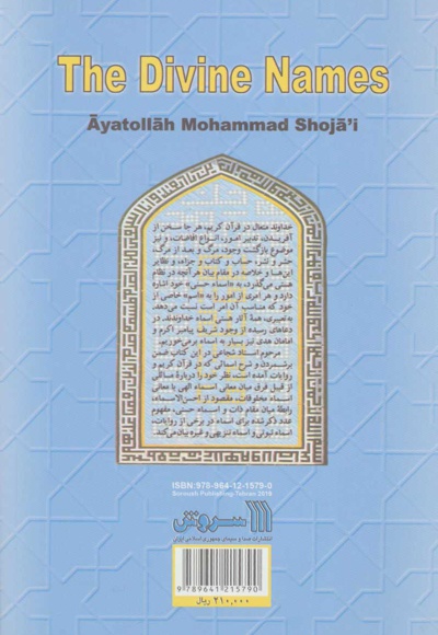  کتاب اسماء حسنی