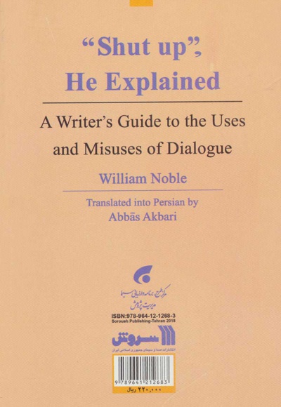 راهنمای نگارش گفتگو